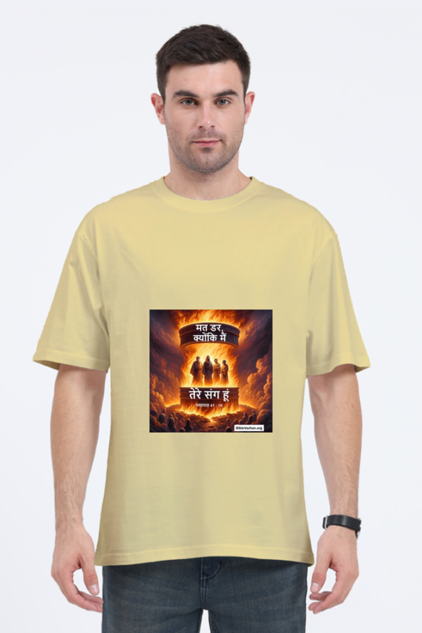 यशायाह 41:10 मत डर, क्योंकि मैं तेरे संग हूं  Unisex Oversized Standard T-Shirt