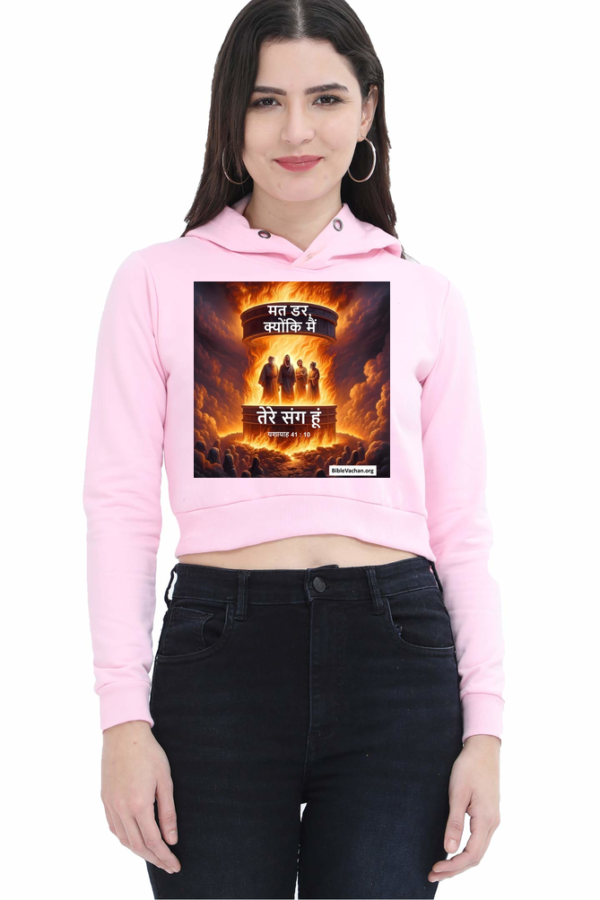 यशायाह 41 : 10 मत डर, क्योंकि मैं तेरे संग हूं ( Female Crop Hoodies )