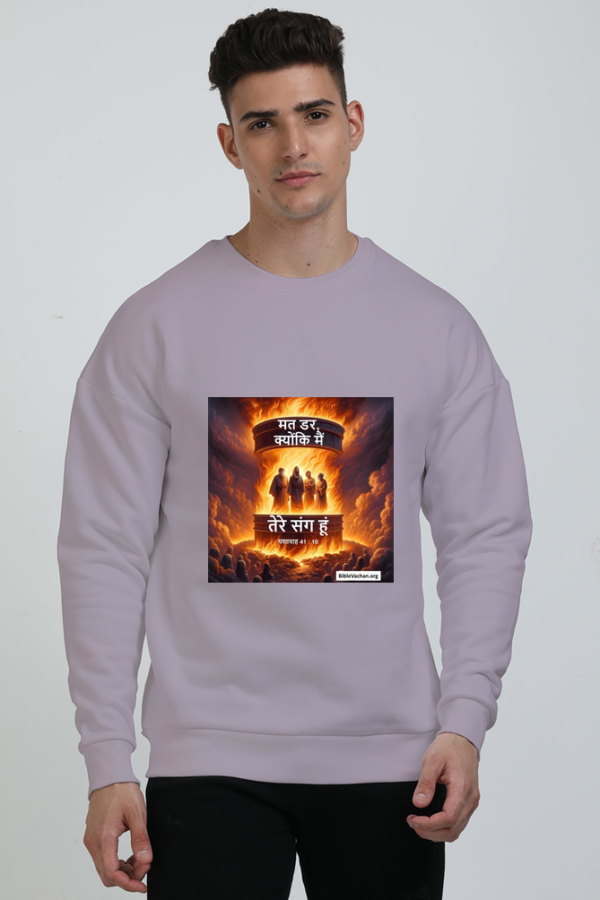 यशायाह 41 : 10 मत डर, क्योंकि मैं तेरे संग हूं ( Unisex Oversized Sweatshirts )