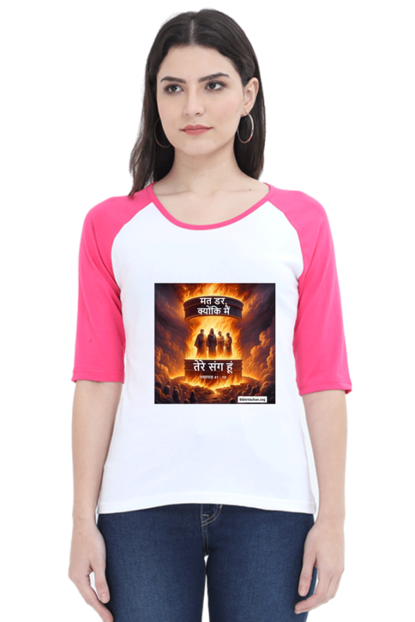 यशायाह 41 : 10 मत डर, क्योंकि मैं तेरे संग हूं ( Female Raglan Full Sleeve )