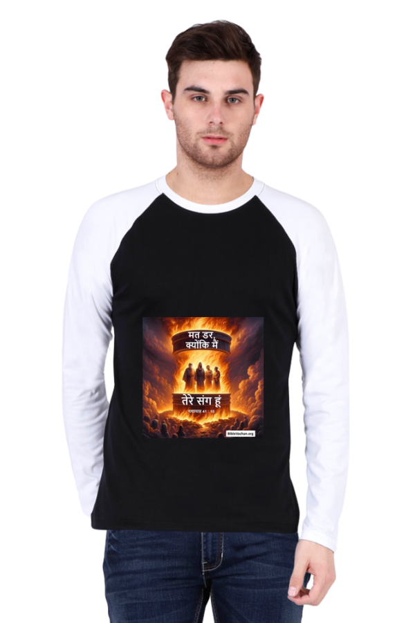 यशायाह 41 : 10 मत डर, क्योंकि मैं तेरे संग हूं ( Male Raglan Full Sleeve )