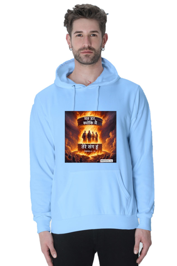 यशायाह 41 : 10 मत डर, क्योंकि मैं तेरे संग हूं ( Unisex Hooded SweatShirt )  CLICK HERE  ✅