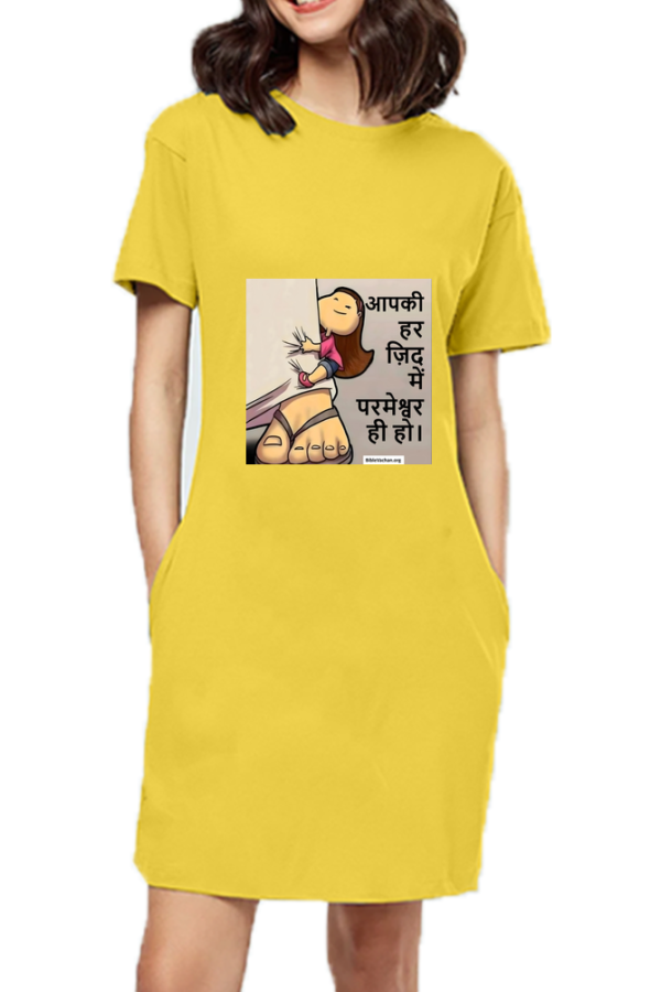 आपकी हर ज़िद में परमेश्वर ही हो। Female T-Shirt Dress