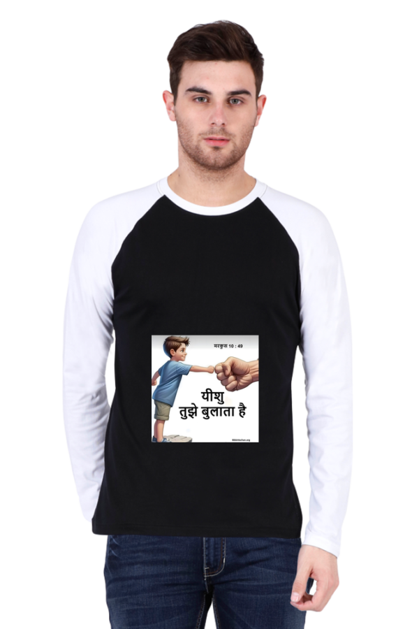 मरकुस 10 : 49  यीशु तुझे बुलाता है ( Male Raglan Full Sleeve )