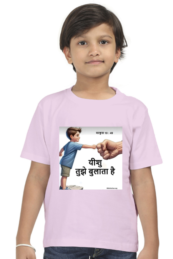 मरकुस 10 : 49  यीशु तुझे बुलाता है ( Boy Round Neck Half Sleeve Classic 5 TO 13 YEARS OLD ) CLICK HERE  ✅