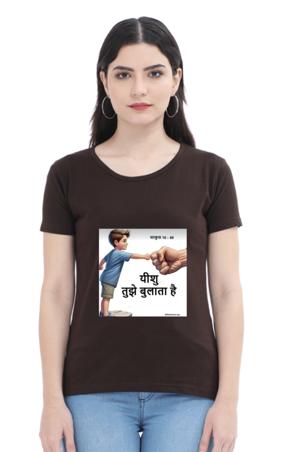 मरकुस 10:49 यीशु तुझे बुलाता है Female Round Neck Half Sleeve Classic