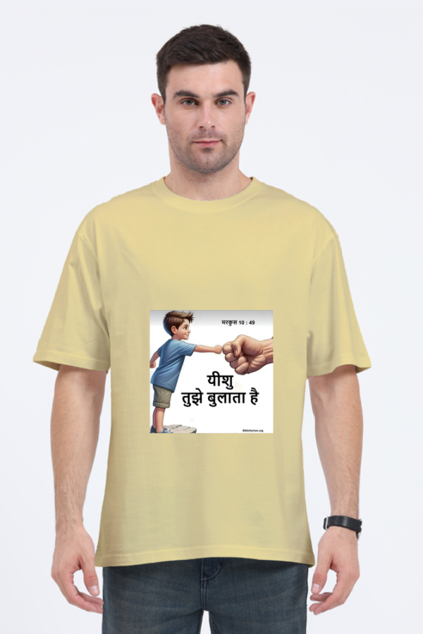 मरकुस 10 : 49  यीशु तुझे बुलाता है ( Unisex Oversized Standard T-Shirt )