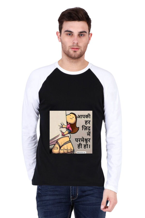 आपकी हर ज़िद में परमेश्वर ही हो। Male Raglan Full Sleeve